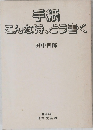 手紙  こんな時、どう書く
