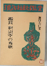 現代短歌事堂