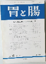 胃と腸　消化管出血と非手術的止血　Vol. 15 No. 7 　