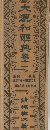 大漢和解典　11