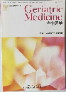 老年医学　2000年　vol.38 no.4