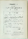 商業登記総覧 別冊 逐条説明 商法等の一部を改正する法律案 新旧対照