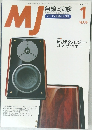 MJ　無線と実験　2003　1