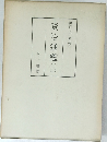 資治通鑑3　