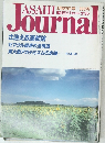 朝日ジャーナル 4月22日号