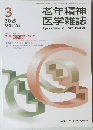 老年精神 医学雑誌　2015　3