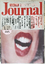 朝日ジャーナル　昭和61年1月17日発行