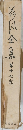 荷風全集 17