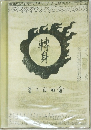 轉身