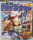 電撃Play　Station Vol.288　2004年11/12号