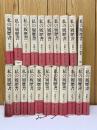私の履歴書　文化人　全21巻揃