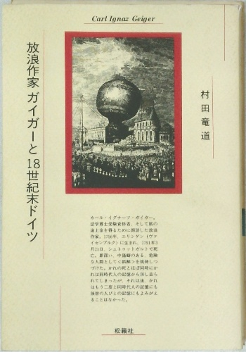法華経大講座 | 小林一郎 著 | 平凡社 | ¥1,100 - 日本の古本屋 / 日本