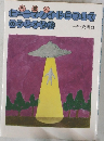 ヒューマノイドについて のマジメな話　