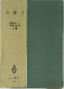 代数学