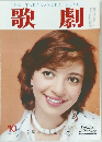 歌劇　10月号　　No.613