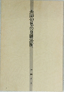 共同幻想の発展法則