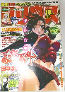 月刊少年シリウス10月号