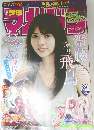 週刊少年マガジン 2020年9/9号