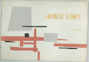 JAPANESE　STAMPS　1958