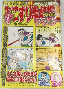 みこすり半劇場　Vol.13
