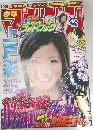 週刊 少年マガジン 2007年　9/19号