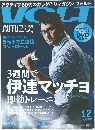 VOLT (ヴォルト) 2012年 12月号