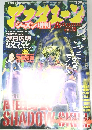 アフタヌーン 2001年秋号　Vol. 8