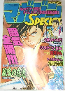 マガジンSPECIAL　1997年11月号