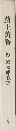 路上黄昏