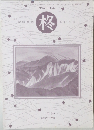 短歌雑誌  柊　1月号