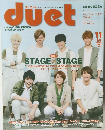 duet　2015年11月号