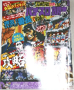 パチスロ必勝本DX　2014年10月号