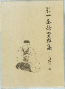 一茶新資料集