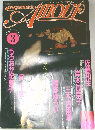 コミックアムール　1994年3月号