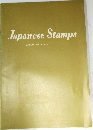 Japanese Stamps ANNUAL ISSUE 1970