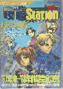 電撃攻略 Station SPECIAL  Vol. 7
