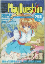 電撃　Play Question SPECIAL Vol.2