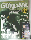 週刊ガンダム・ファクトファイル 　2006年11/14号