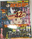 パチスロ必勝本DX　2016年11月号