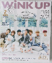 ウインクアップ　2015年2月号