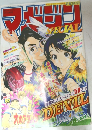 少年マガジンSpecial　2001年7月号