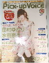 Pick-up Voice　26