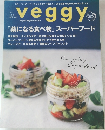 veggy 2015年5月号 Vol.40