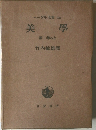 ヘーゲル全集 19a
