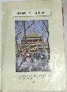 中国語の世界北京・2019
