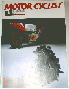 MOTOR　CYCLIST　昭和60年1月15日号