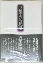 言葉という思想