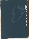空間の詩学　バシュラール