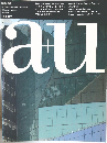 a＋u　建築と都市　1990　2