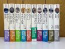 天皇の歴史　全10巻揃